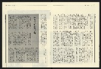 《民進報周刊NO.17》藏品圖，第12張