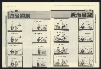 《民進報周刊NO.17》藏品圖，第13張