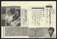 《民進報周刊NO.17》藏品圖，第14張
