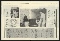 《民進報周刊NO.17》藏品圖，第15張