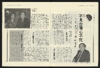 《民進報周刊NO.17》藏品圖，第16張