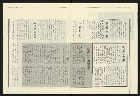 《民進報周刊NO.17》藏品圖，第17張