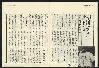 《民進報周刊NO.17》藏品圖，第19張