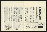 《民進報周刊NO.17》藏品圖，第20張