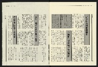 《民進報周刊NO.17》藏品圖，第21張