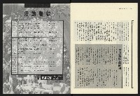《民進報周刊NO.17》藏品圖，第22張