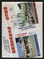 《民進報周刊NO.17》藏品圖，第23張