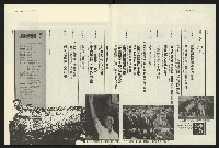 《民進報周刊NO.18》藏品圖，第3張