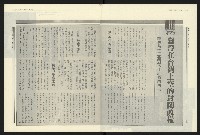 《民進報周刊NO.18》藏品圖，第4張