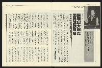 《民進報周刊NO.18》藏品圖，第5張