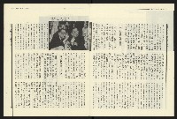 《民進報周刊NO.18》藏品圖，第6張