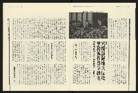 《民進報周刊NO.18》藏品圖，第7張