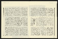 《民進報周刊NO.18》藏品圖，第8張