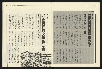 《民進報周刊NO.18》藏品圖，第9張