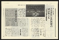《民進報周刊NO.18》藏品圖，第12張