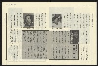 《民進報周刊NO.18》藏品圖，第13張