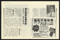 《民進報周刊NO.18》藏品圖，第14張