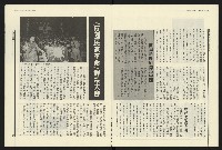 《民進報周刊NO.18》藏品圖，第15張