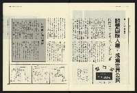 《民進報周刊NO.18》藏品圖，第16張