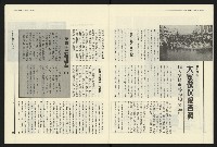 《民進報周刊NO.18》藏品圖，第17張