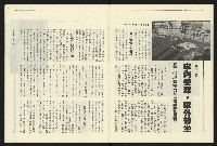 《民進報周刊NO.18》藏品圖，第18張