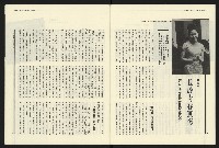 《民進報周刊NO.18》藏品圖，第19張
