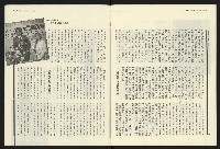 《民進報周刊NO.18》藏品圖，第20張