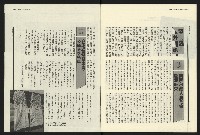 《民進報周刊NO.18》藏品圖，第21張