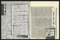《民進報周刊NO.18》藏品圖，第22張