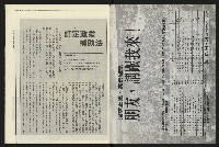 《民進報周刊NO.19》藏品圖，第2張