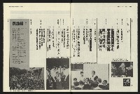 《民進報周刊NO.19》藏品圖，第3張