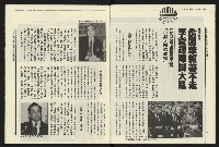 《民進報周刊NO.19》藏品圖，第5張