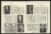 《民進報周刊NO.19》藏品圖，第6張