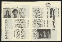 《民進報周刊NO.19》藏品圖，第7張