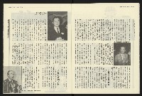 《民進報周刊NO.19》藏品圖，第8張