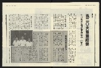 《民進報周刊NO.19》藏品圖，第10張