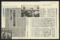 《民進報周刊NO.19》藏品圖，第11張