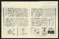 《民進報周刊NO.19》藏品圖，第13張