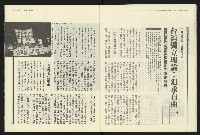 《民進報周刊NO.19》藏品圖，第14張