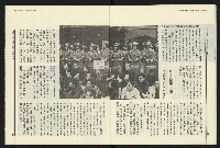 《民進報周刊NO.19》藏品圖，第15張