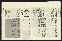 《民進報周刊NO.19》藏品圖，第16張