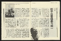《民進報周刊NO.19》藏品圖，第17張