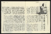 《民進報周刊NO.19》藏品圖，第18張