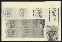 《民進報周刊NO.19》藏品圖，第19張