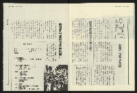 《民進報周刊NO.19》藏品圖，第21張