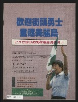 《民進報周刊NO.19》藏品圖，第23張