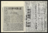 《民進報周刊NO.20》藏品圖，第2張