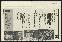 《民進報周刊NO.20》藏品圖，第3張