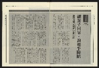 《民進報周刊NO.20》藏品圖，第4張