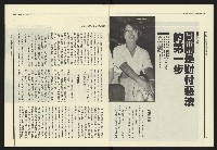 《民進報周刊NO.20》藏品圖，第5張